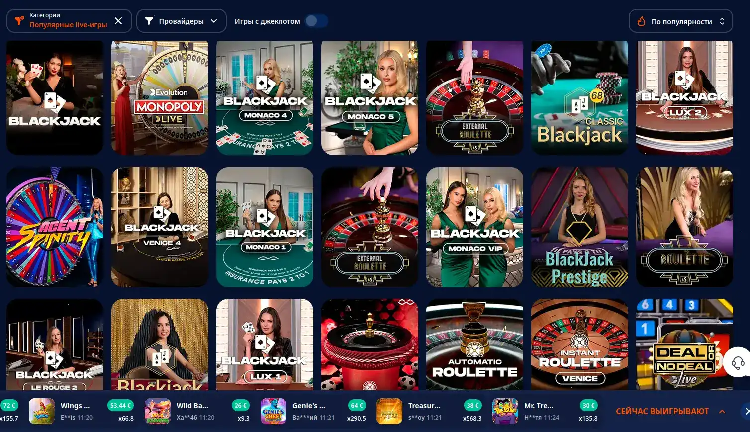 Million casino интерфейс